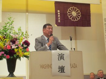 2-1石破茂会長挨拶