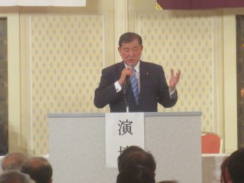 石破会長挨拶